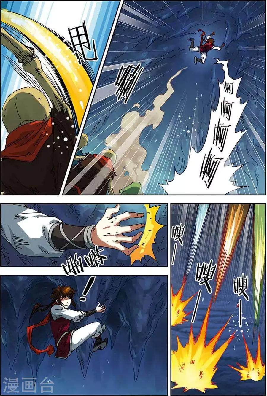 第7话 不死生物-第7话