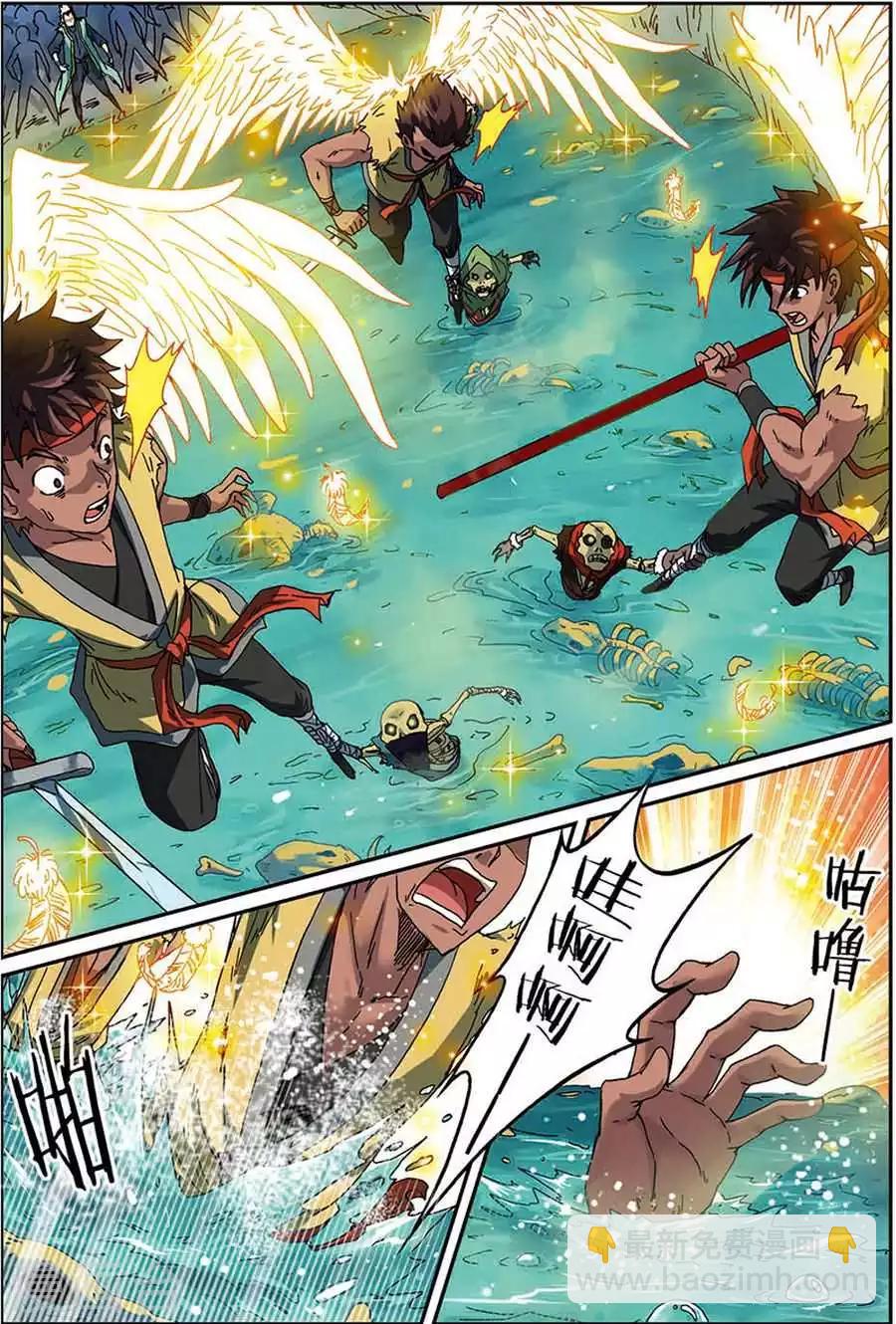 第7话 不死生物-第7话