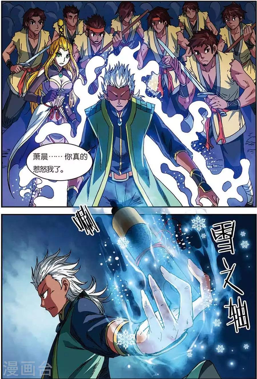 第7话 不死生物-第7话