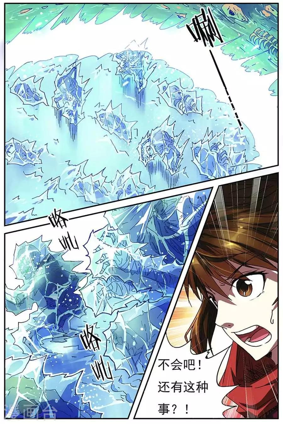 第7话 不死生物-第7话