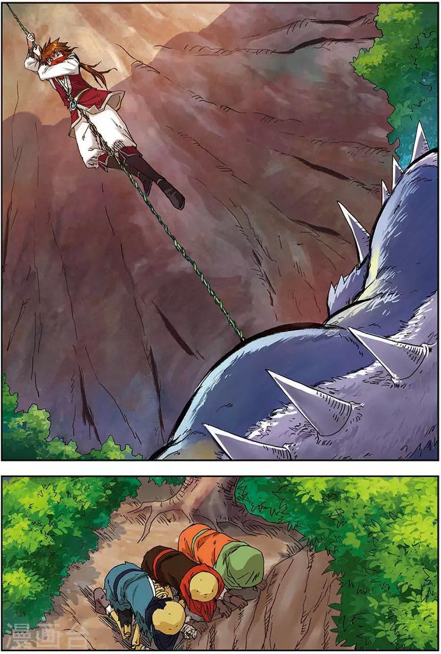 第9话 伴生龙王-第9话