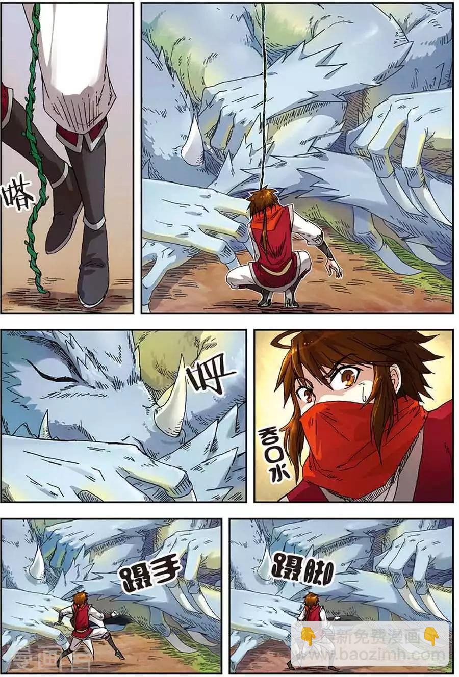 第9话 伴生龙王-第9话