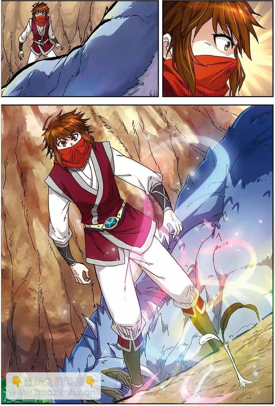 第9话 伴生龙王-第9话