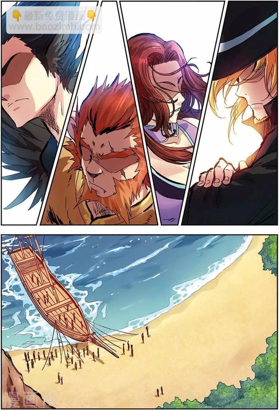 第9话 伴生龙王-第9话