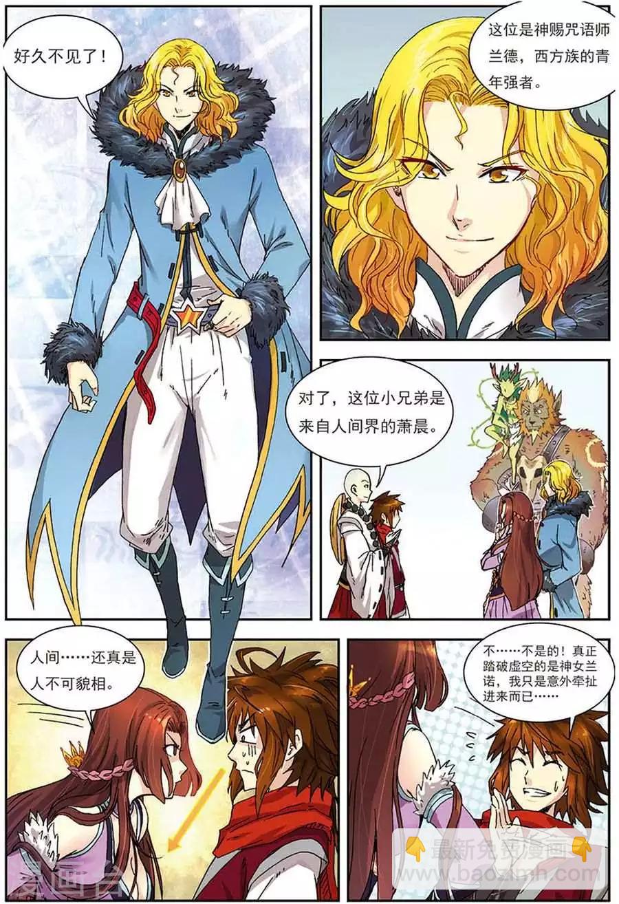 第9话 伴生龙王-第9话