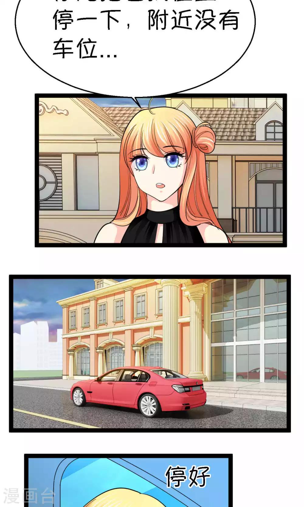 第36话(1/2)-第37话