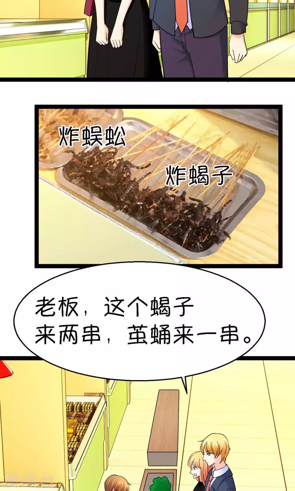 第36话(1/2)-第37话