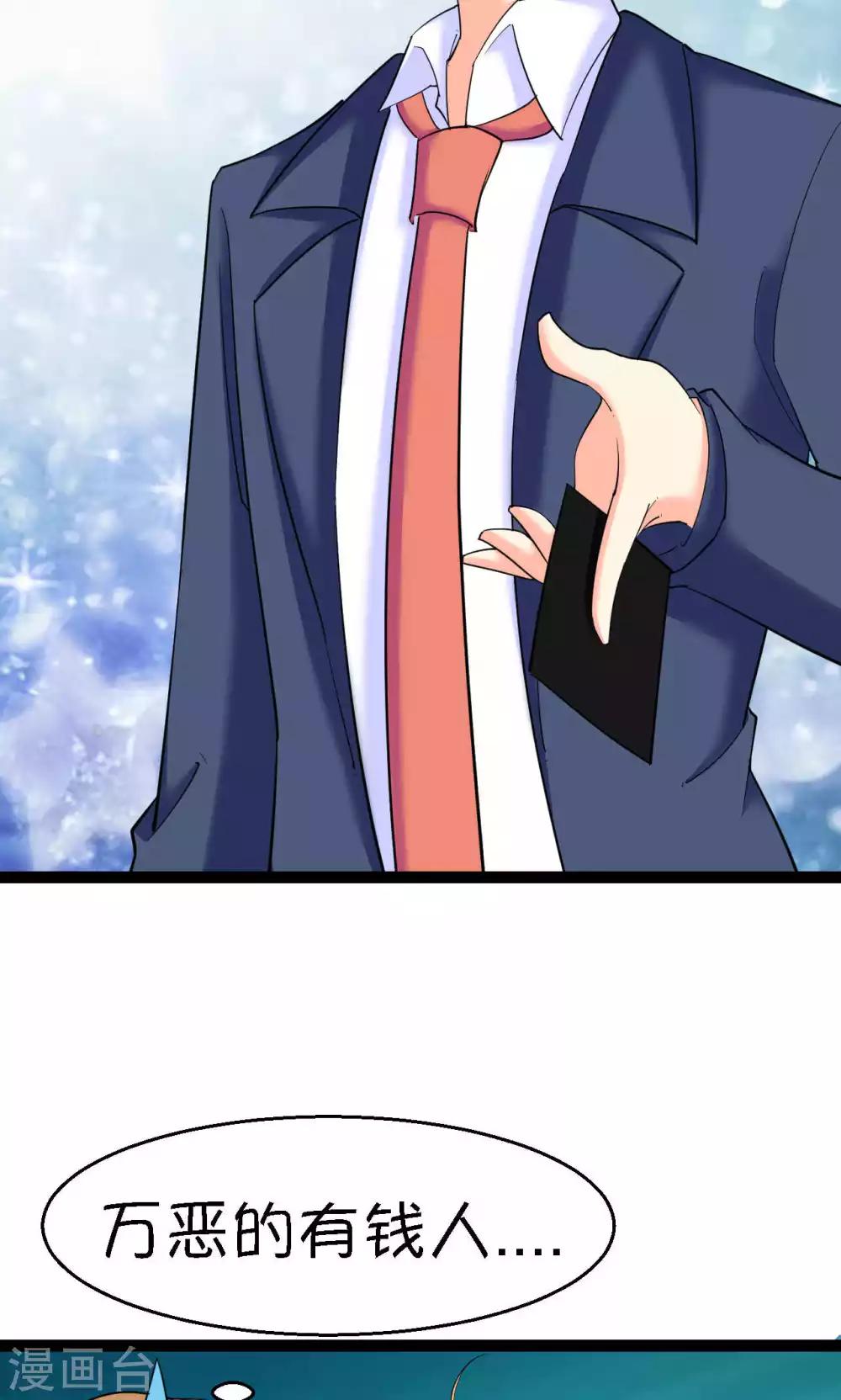 第36话(1/2)-第37话