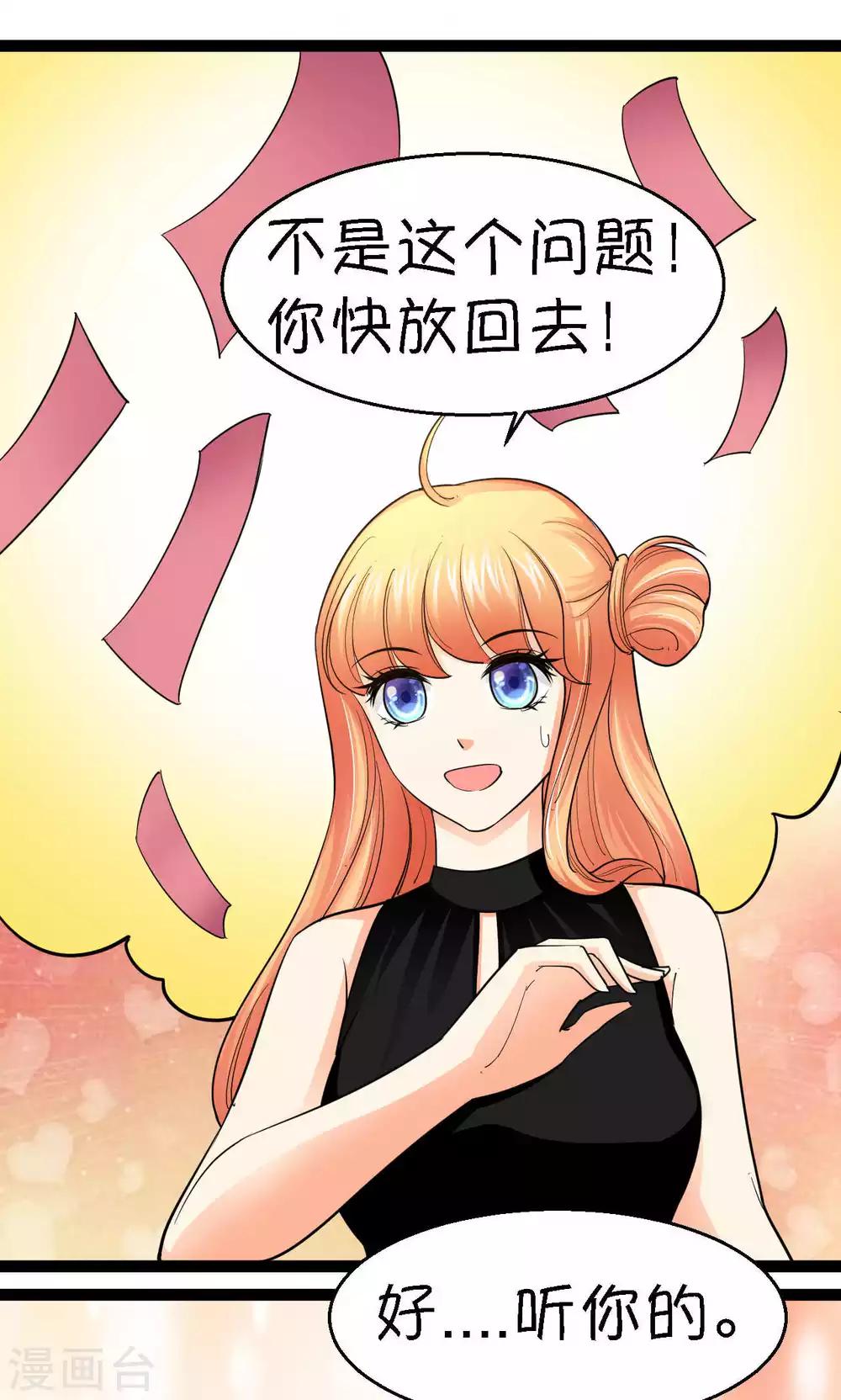 第36话(1/2)-第37话