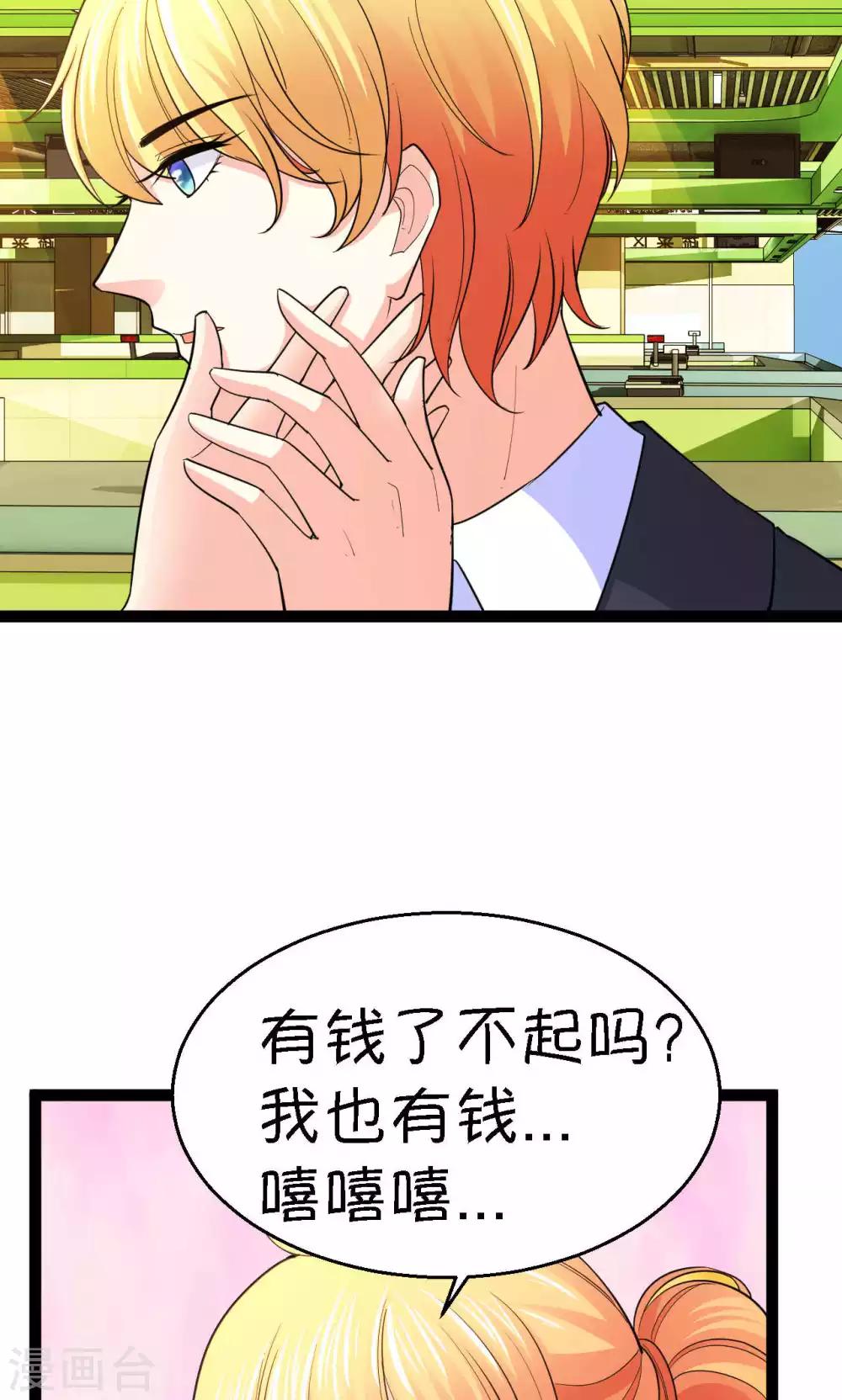 第36话(1/2)-第37话