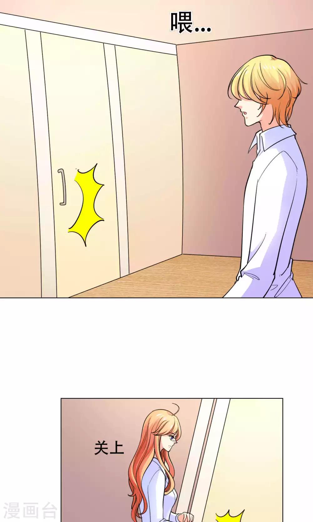 第43话 砸店风波-第45话