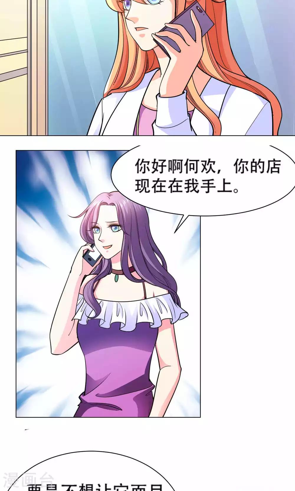 第43话 砸店风波-第45话