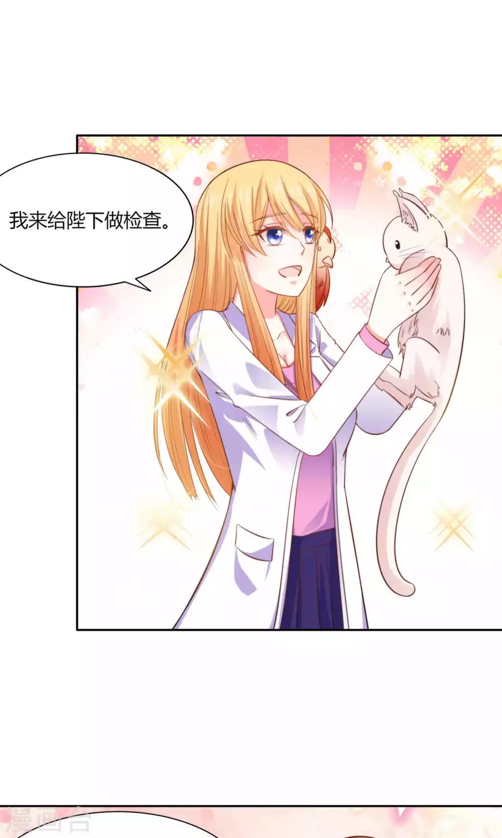 第45话 明明是我先得-第47话