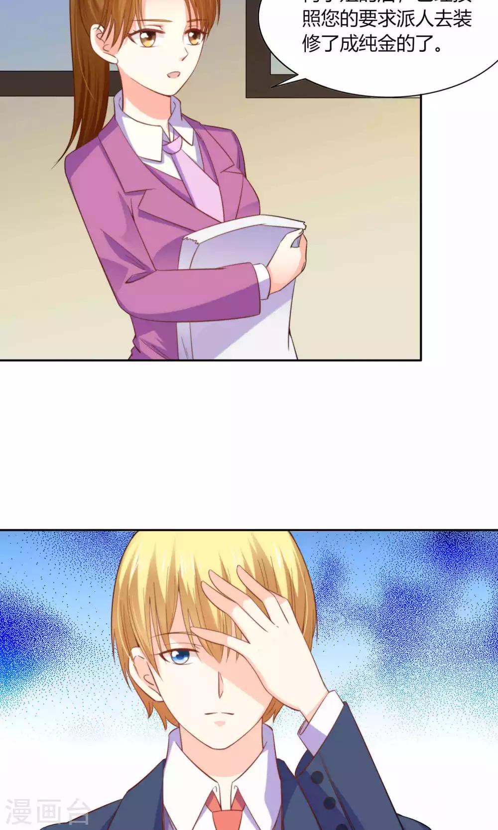 第45话 明明是我先得-第47话