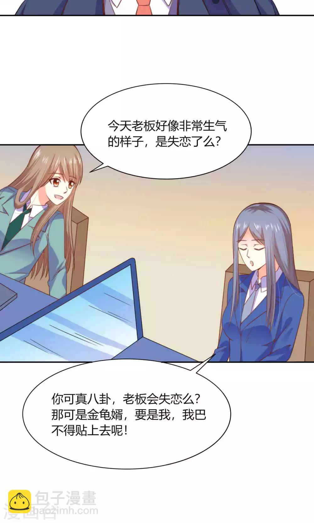 第45话 明明是我先得-第47话