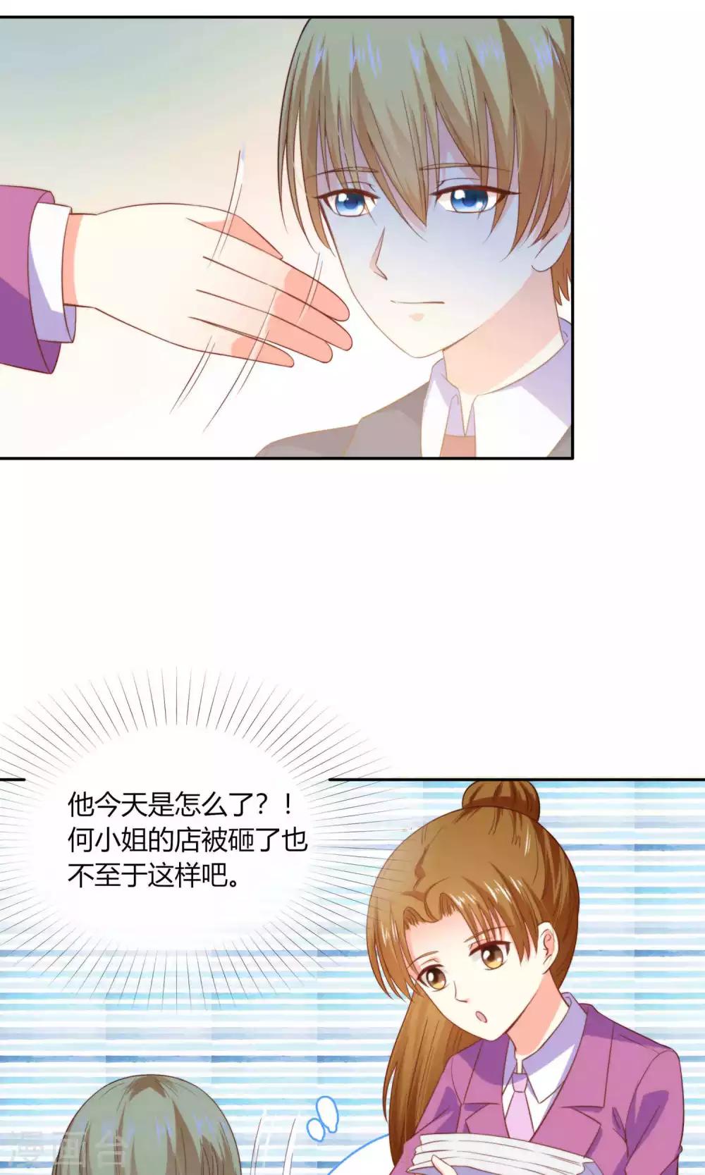 第45话 明明是我先得-第47话