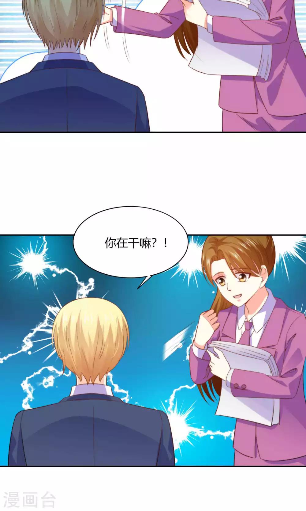 第45话 明明是我先得-第47话