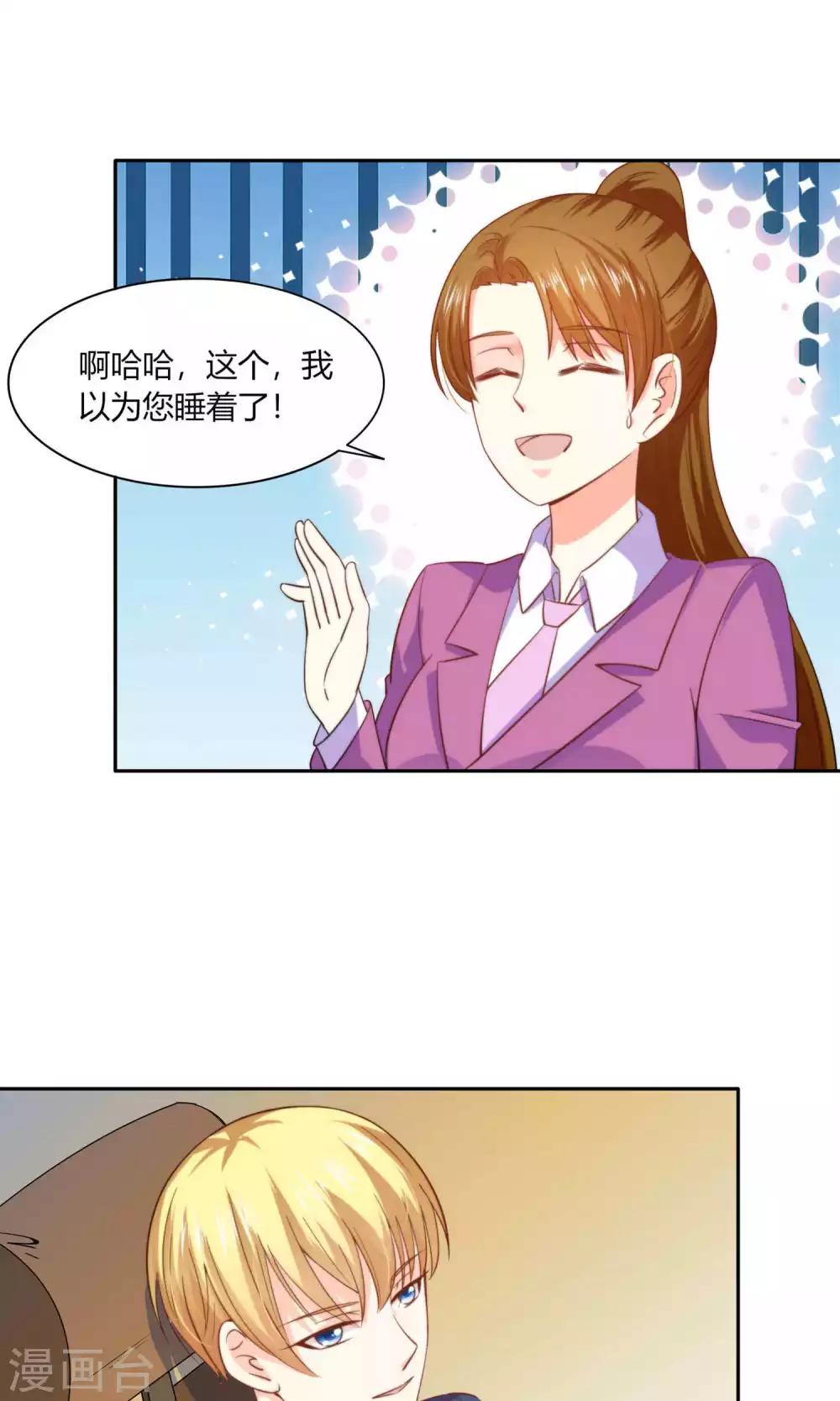 第45话 明明是我先得-第47话