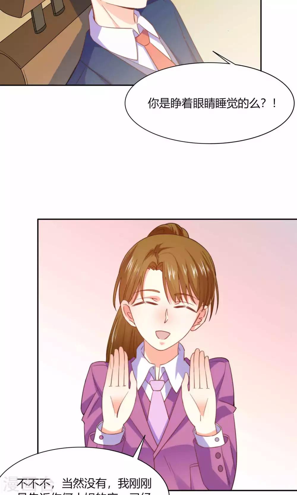 第45话 明明是我先得-第47话