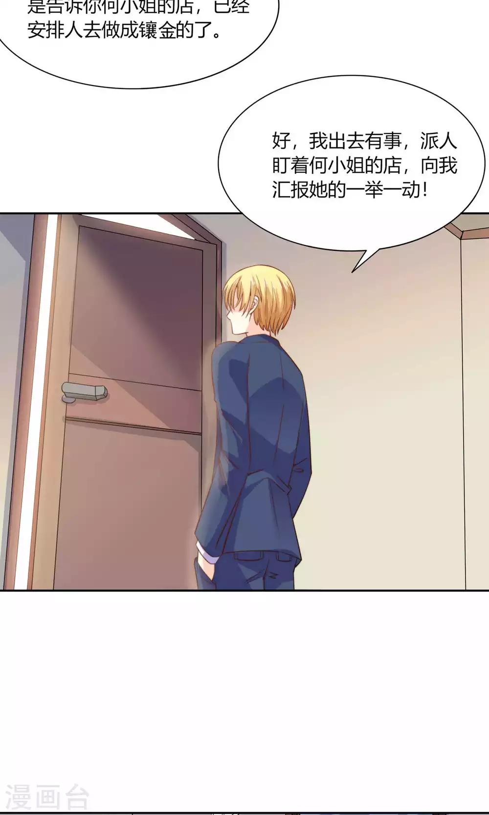 第45话 明明是我先得-第47话