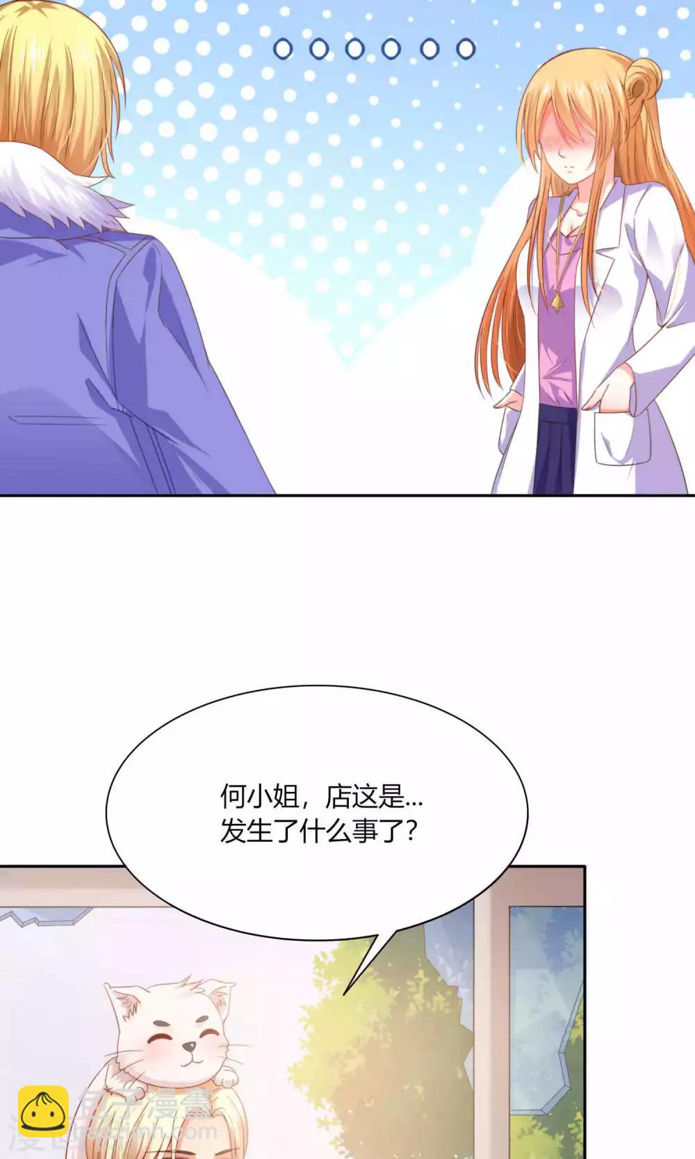 第45话 明明是我先得-第47话