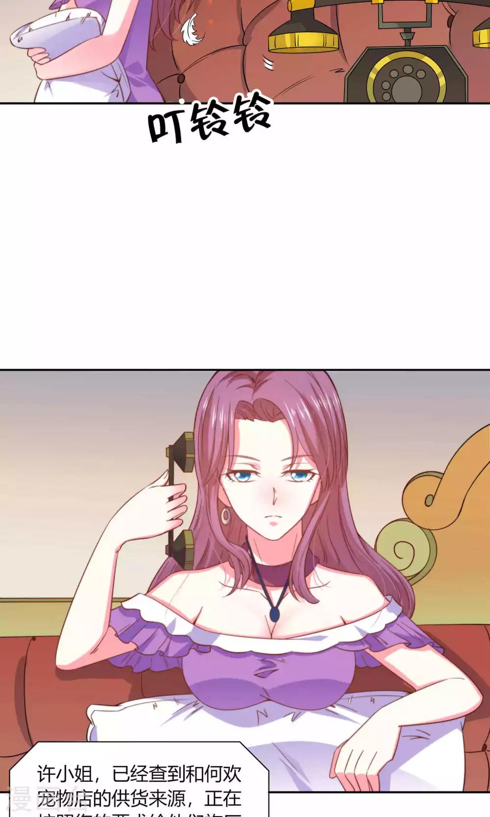 第45话 明明是我先得-第47话