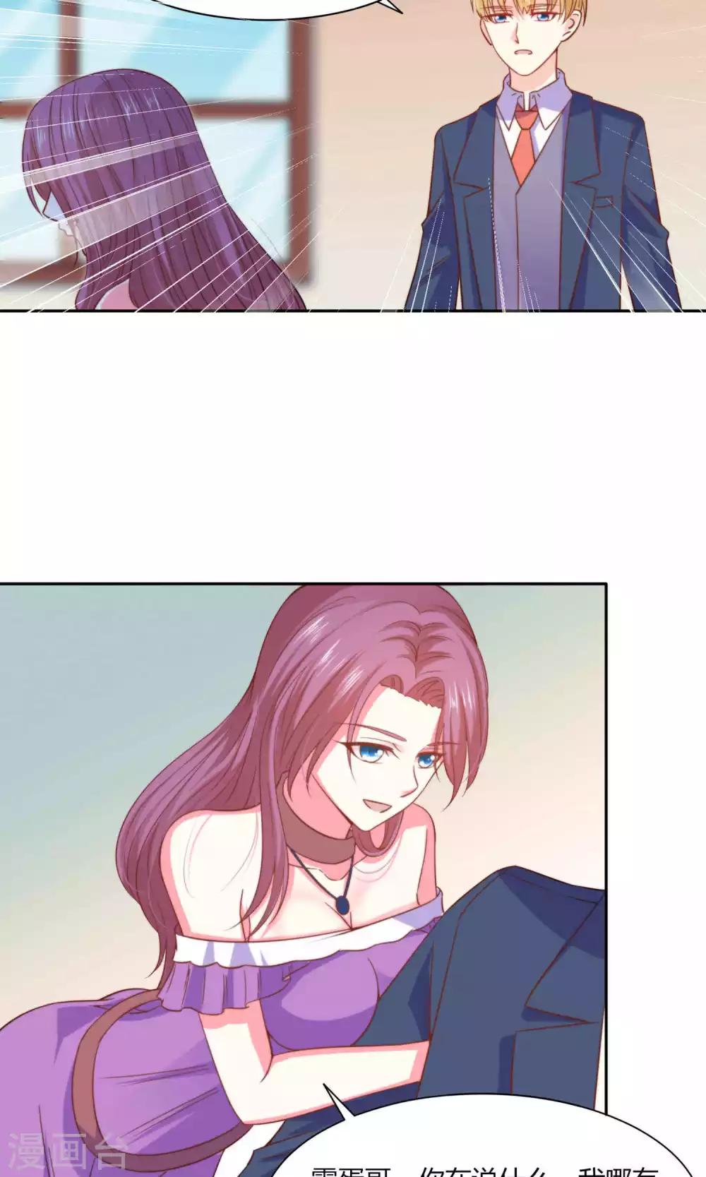 第45话 明明是我先得-第47话