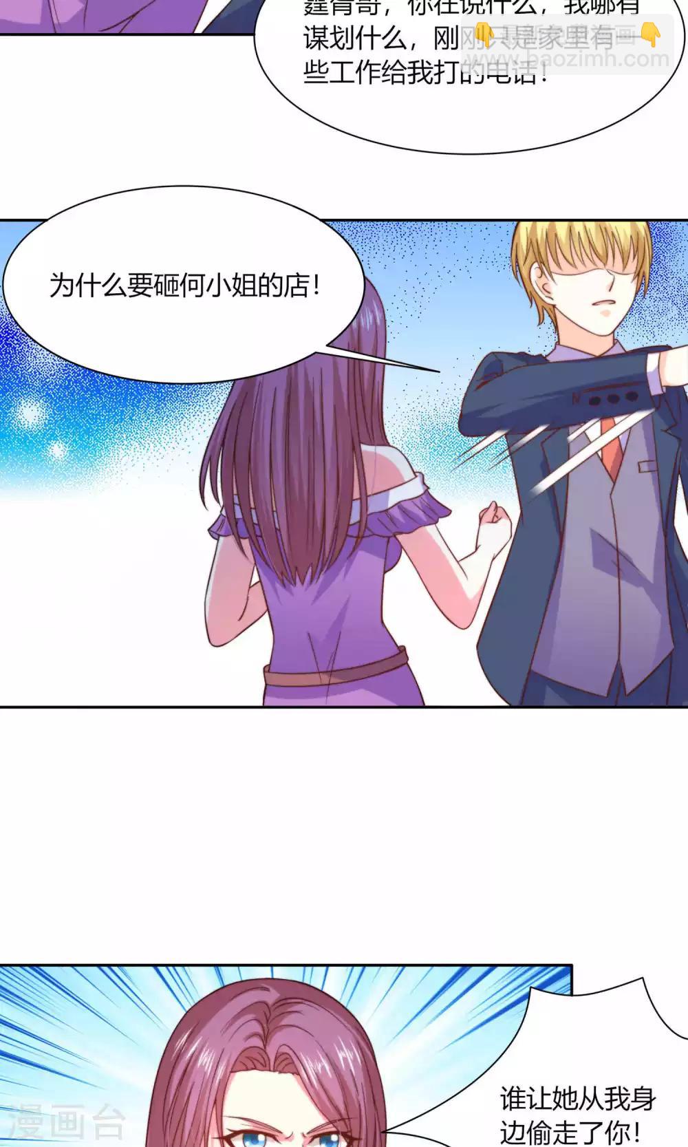 第45话 明明是我先得-第47话