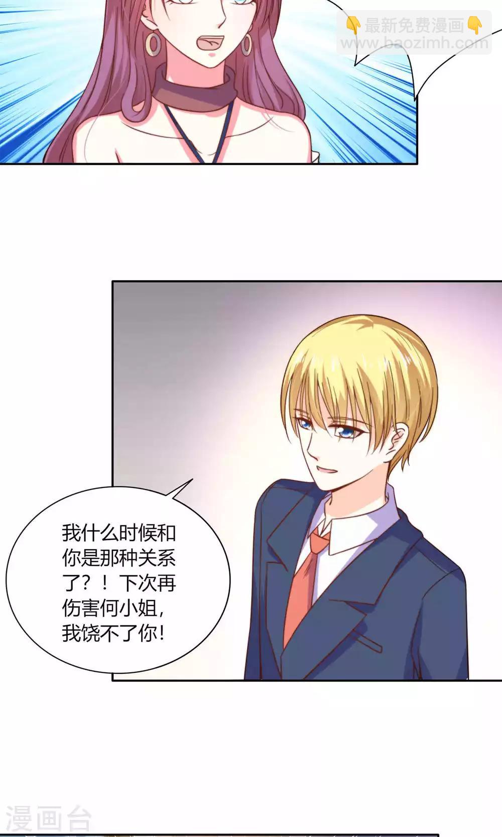 第45话 明明是我先得-第47话