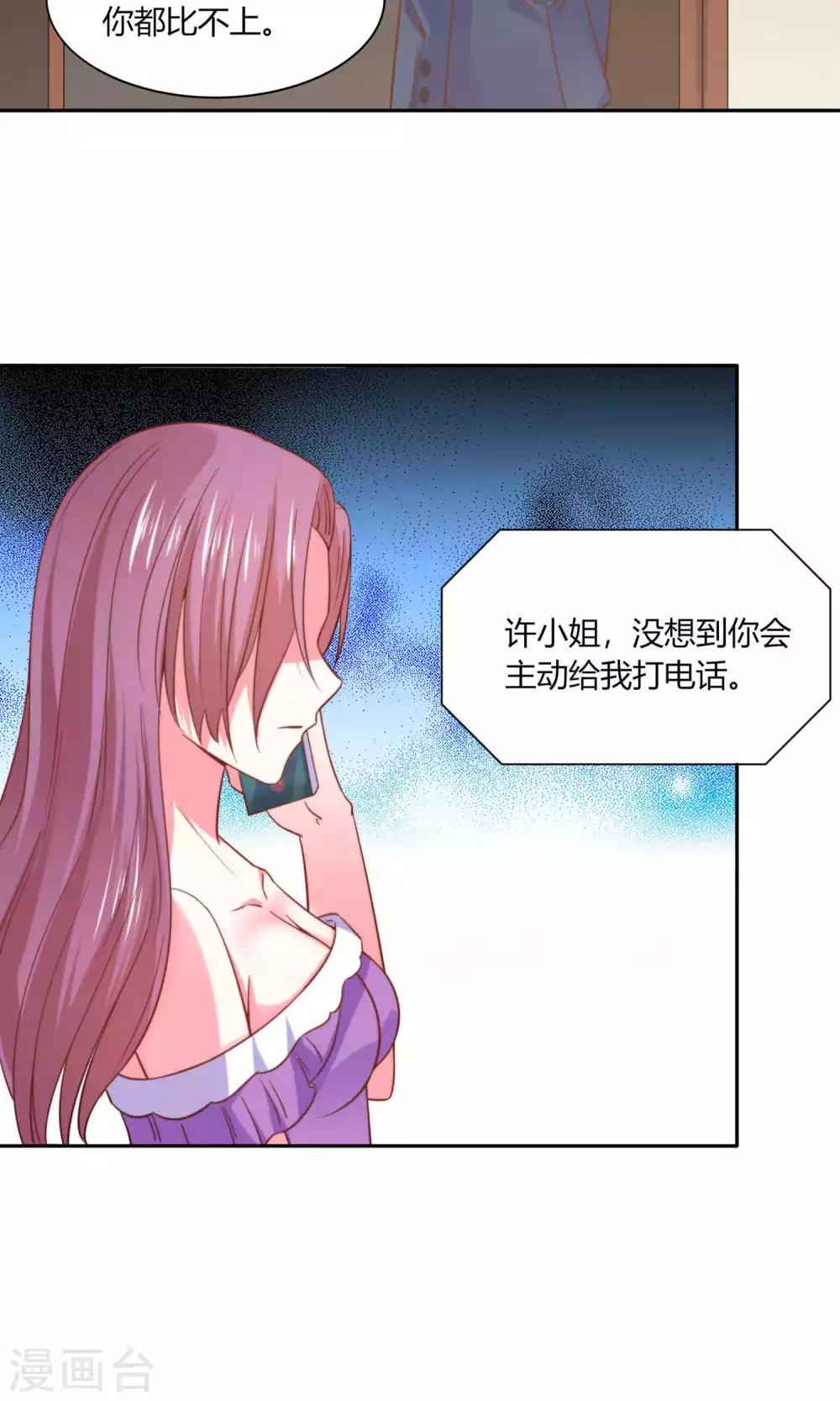 第45话 明明是我先得-第47话