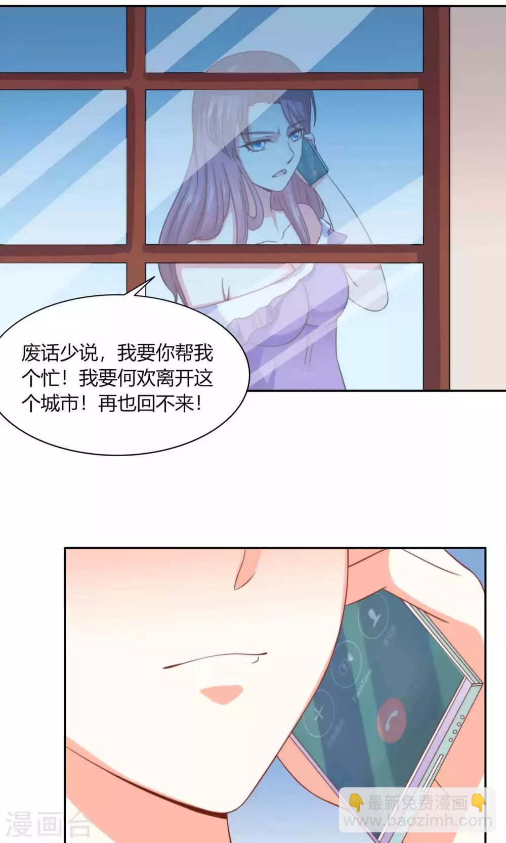 第45话 明明是我先得-第47话