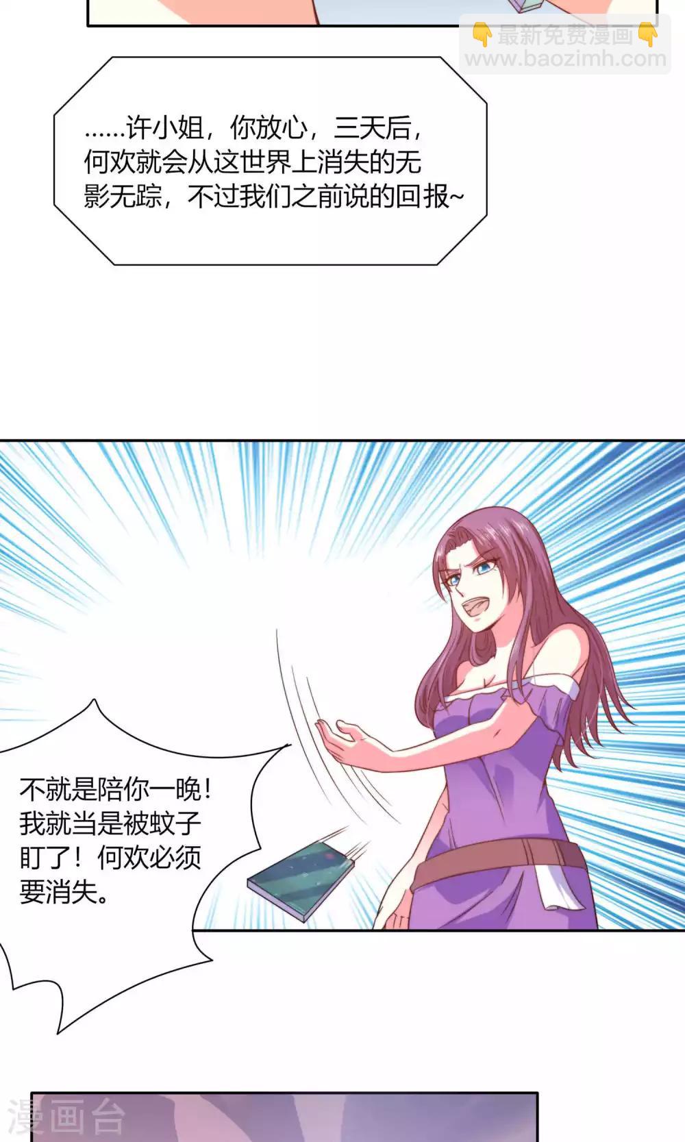 第45话 明明是我先得-第47话