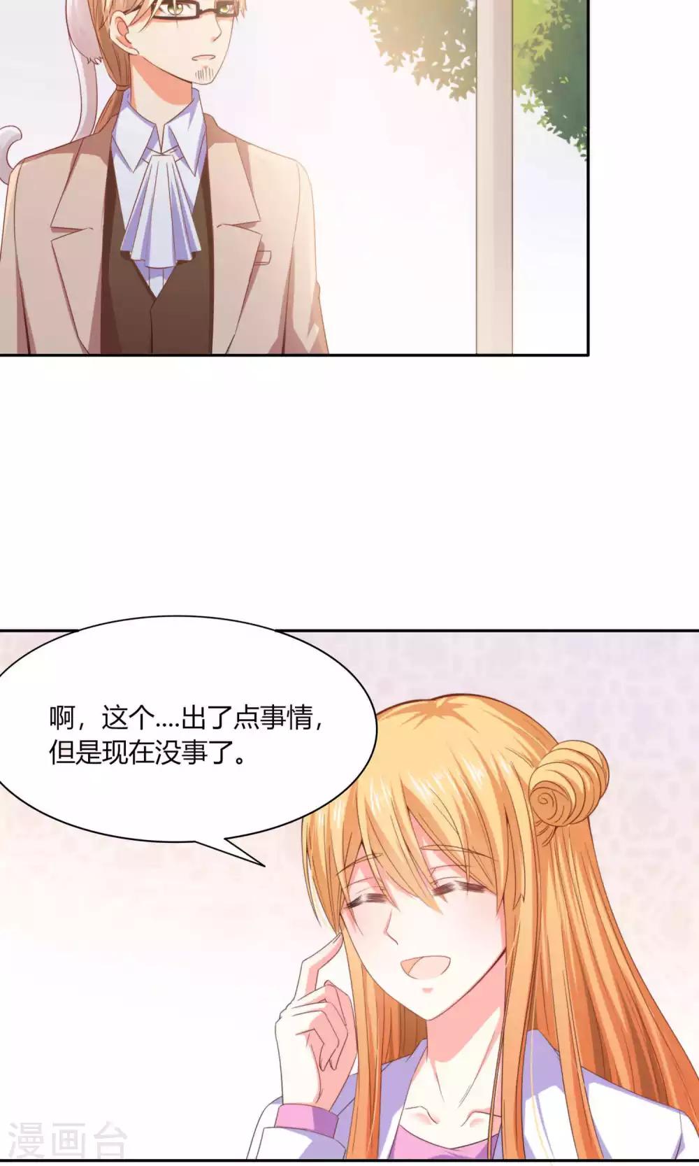 第45话 明明是我先得-第47话