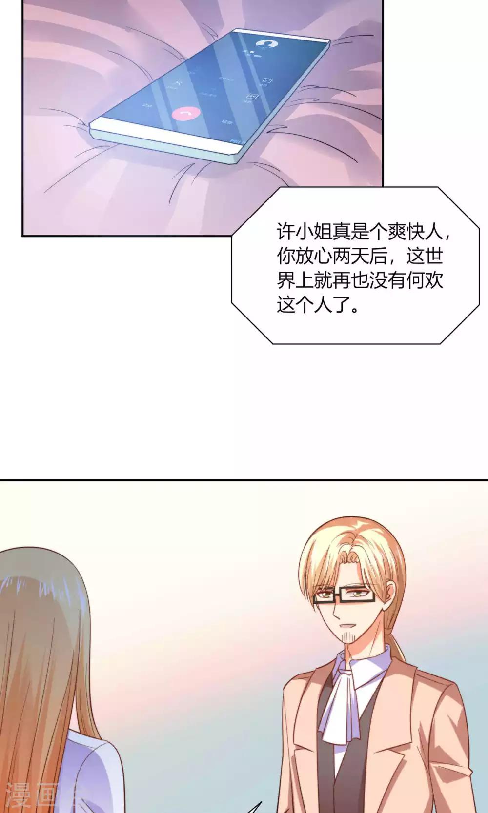 第45话 明明是我先得-第47话