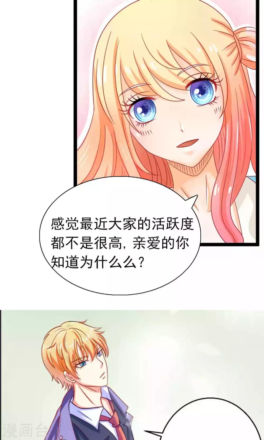 第45话 明明是我先得-第47话