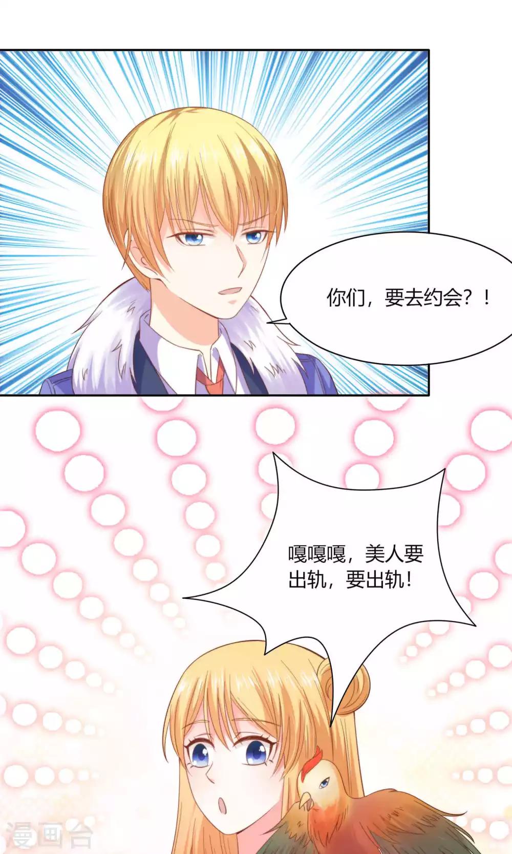 第45话 明明是我先得-第47话