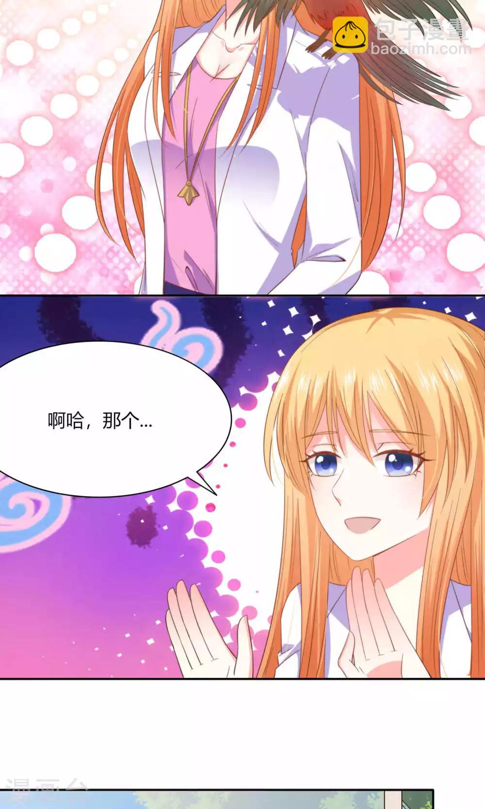 第45话 明明是我先得-第47话