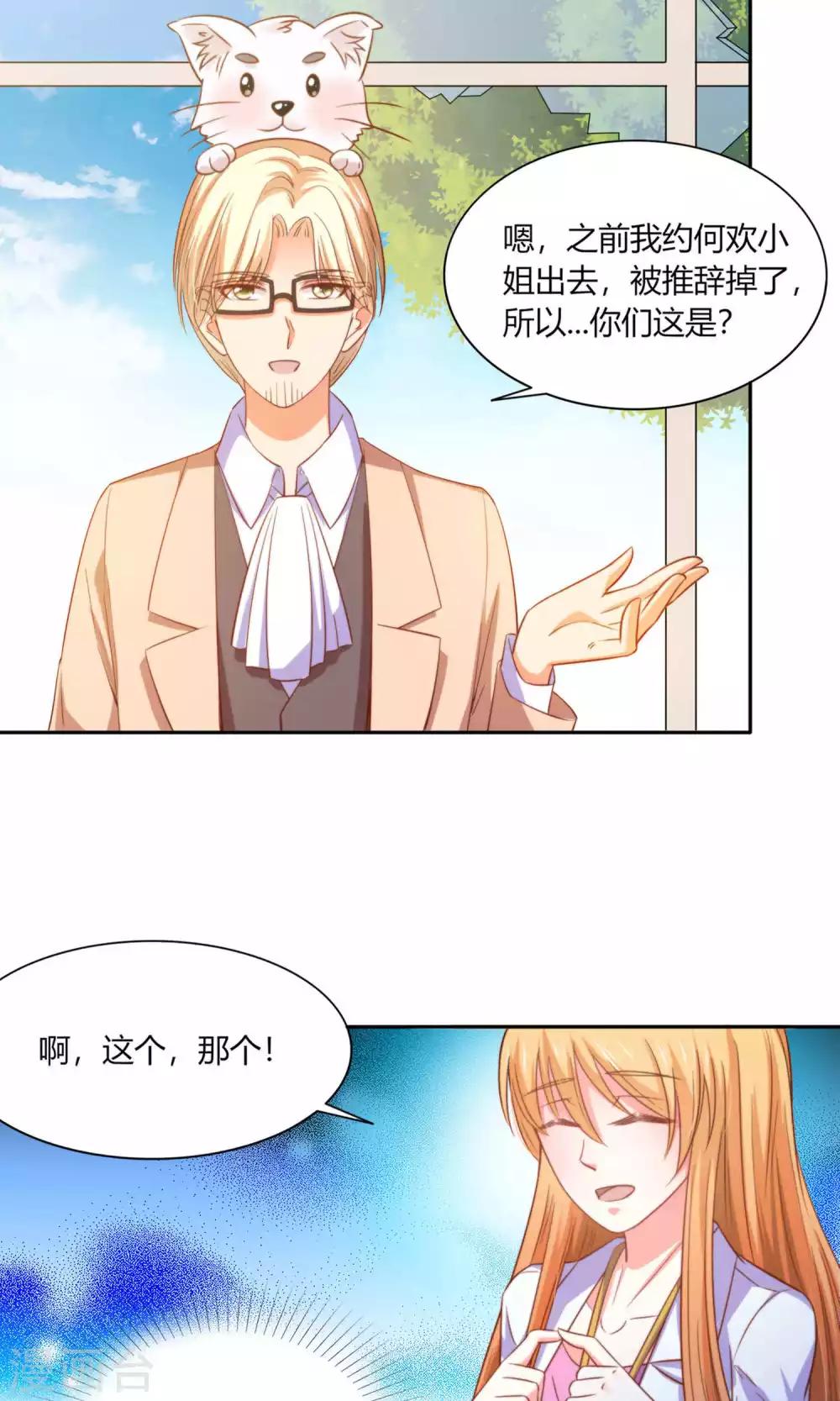 第45话 明明是我先得-第47话