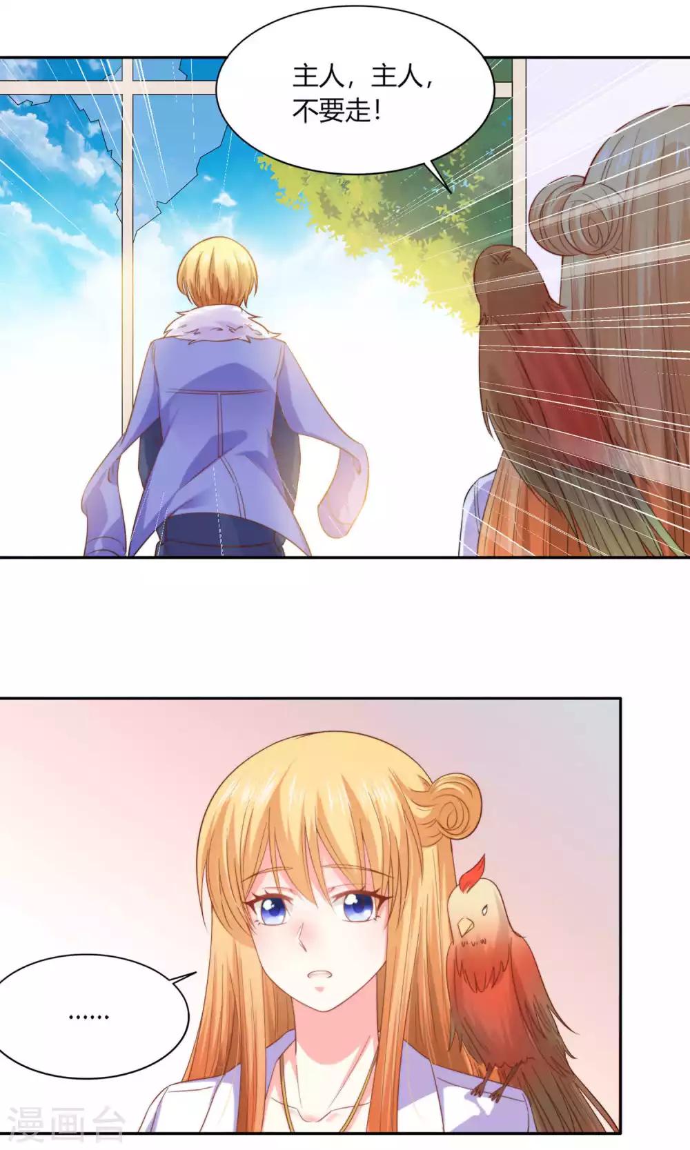 第45话 明明是我先得-第47话