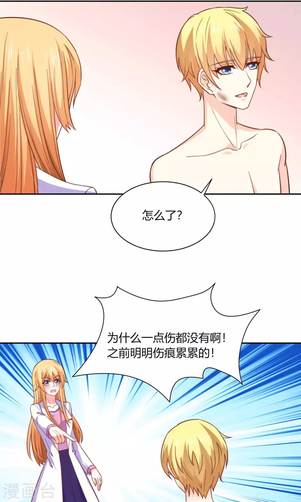 第47话 往事-第49话