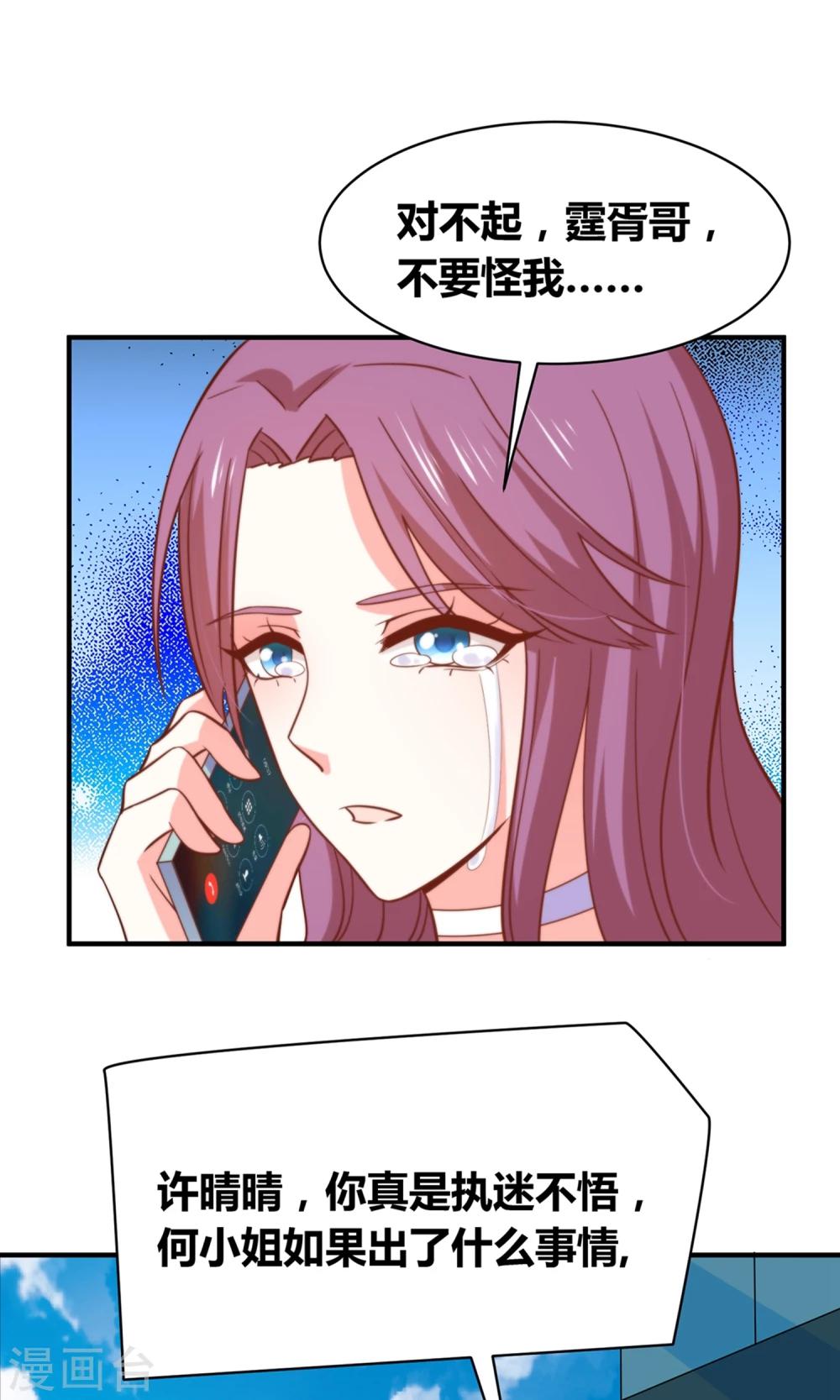 第49话 猫成精了-第51话