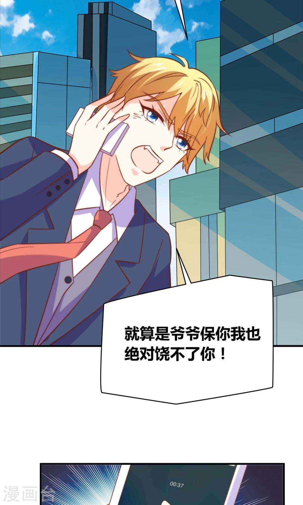 第49话 猫成精了-第51话