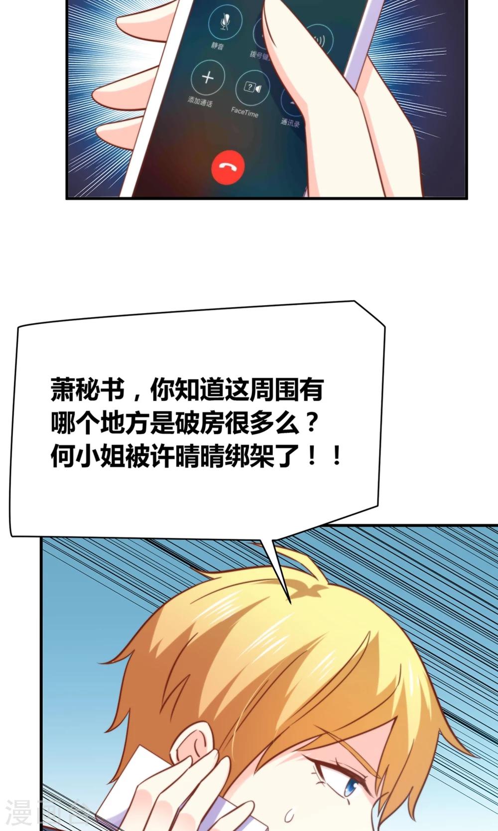 第49话 猫成精了-第51话