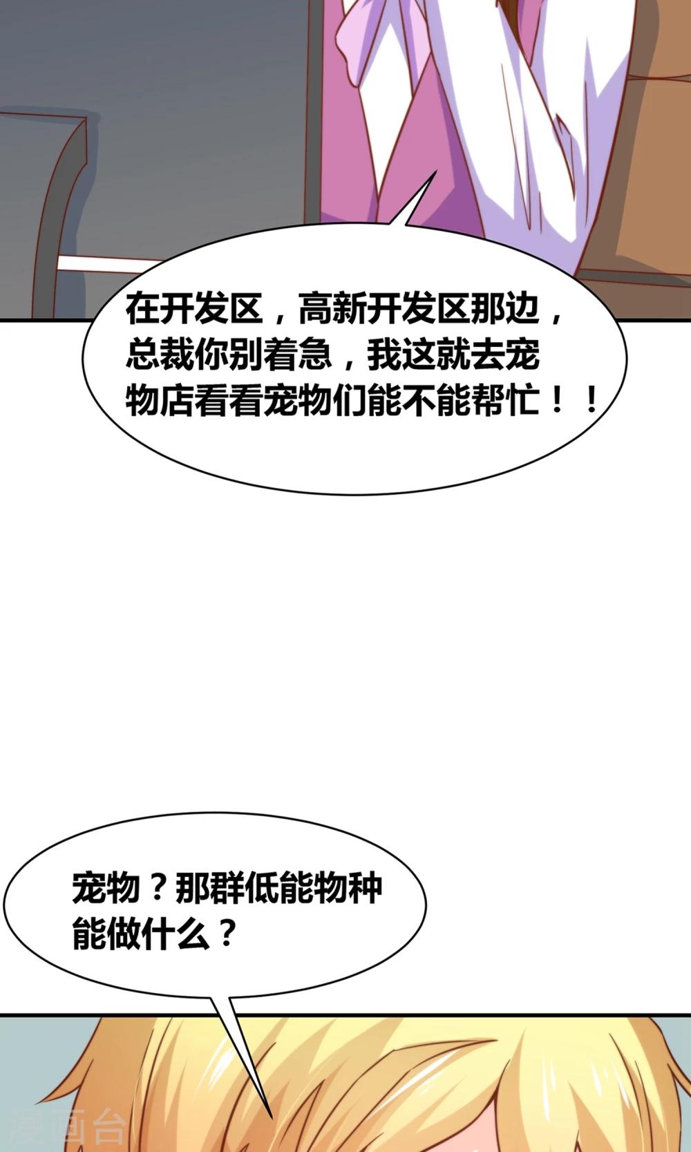 第49话 猫成精了-第51话