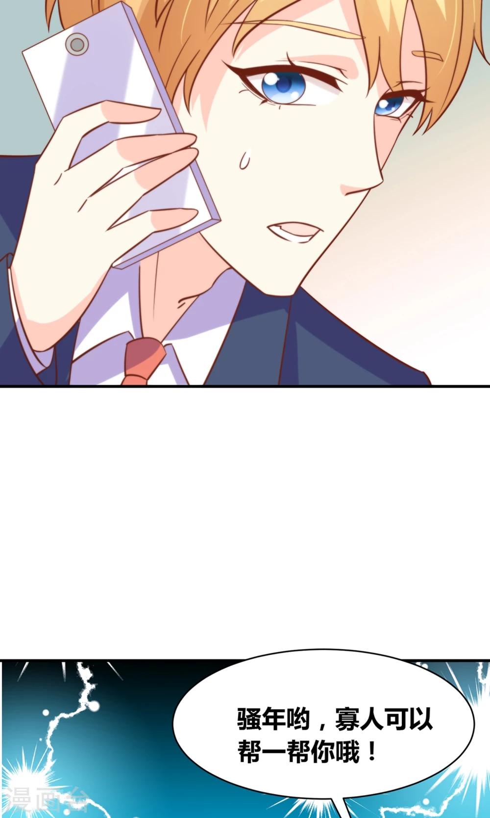 第49话 猫成精了-第51话