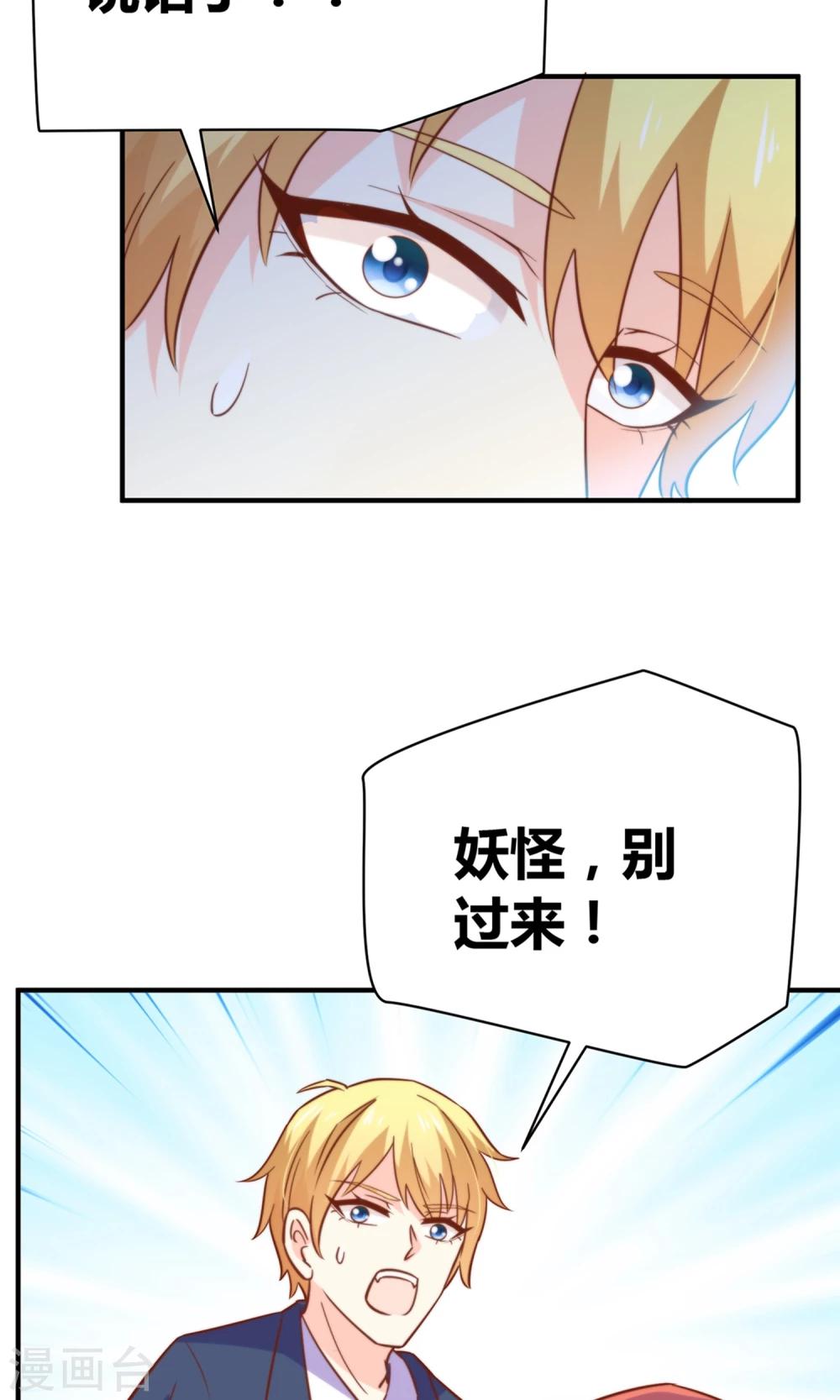 第49话 猫成精了-第51话