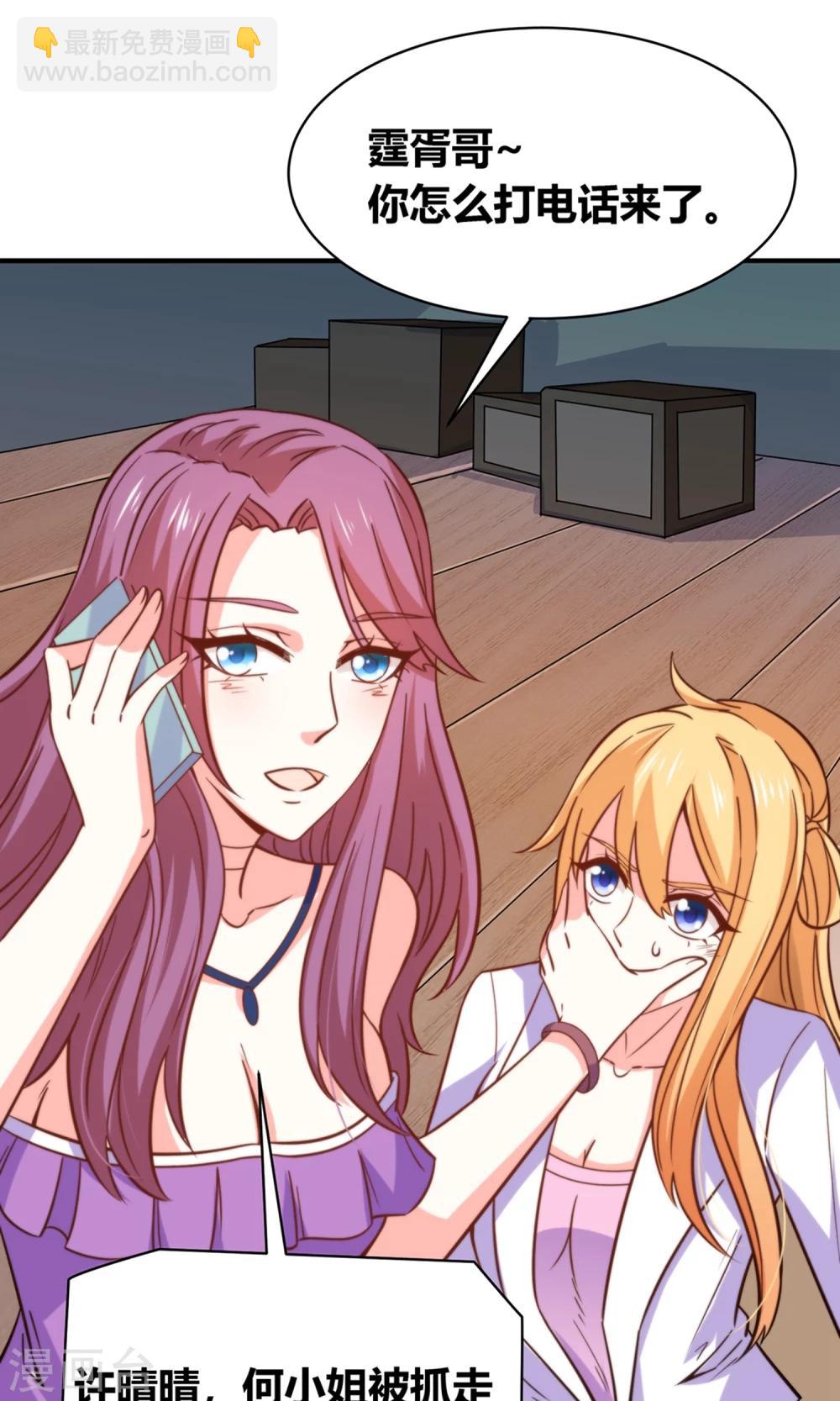 第49话 猫成精了-第51话