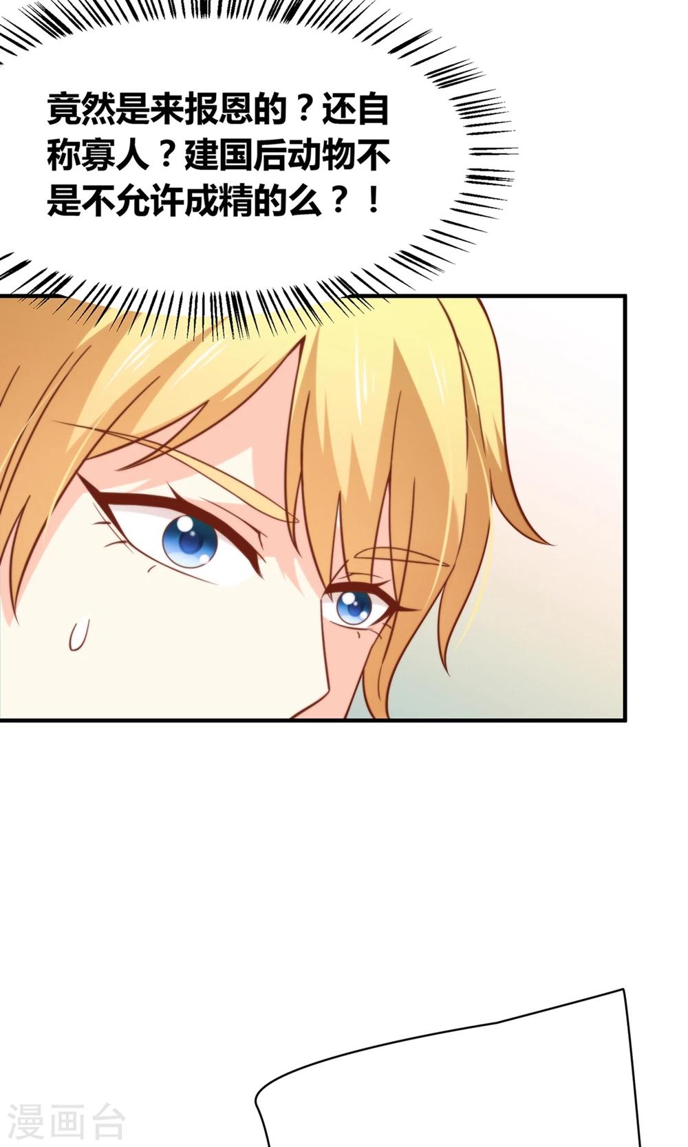 第49话 猫成精了-第51话