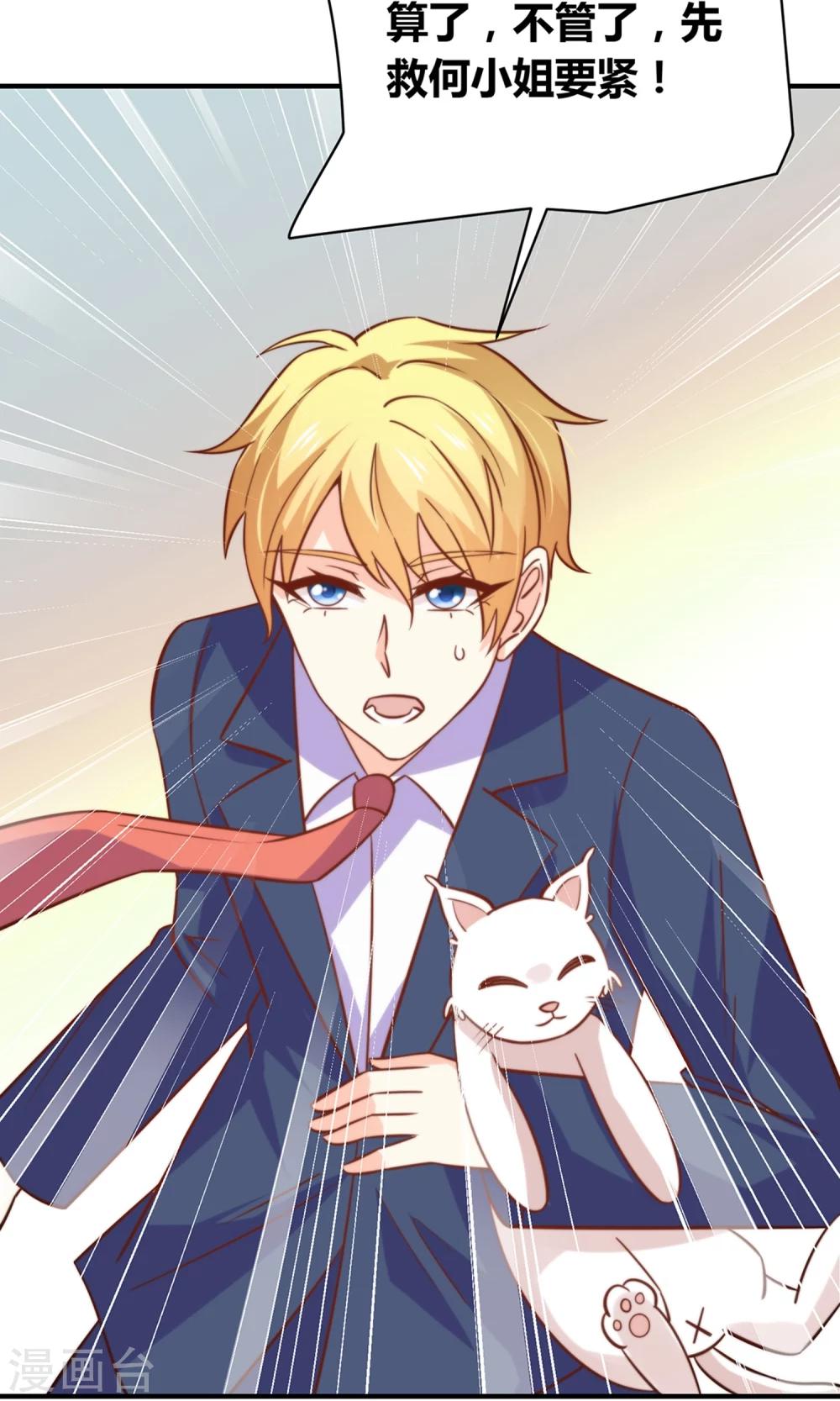 第49话 猫成精了-第51话