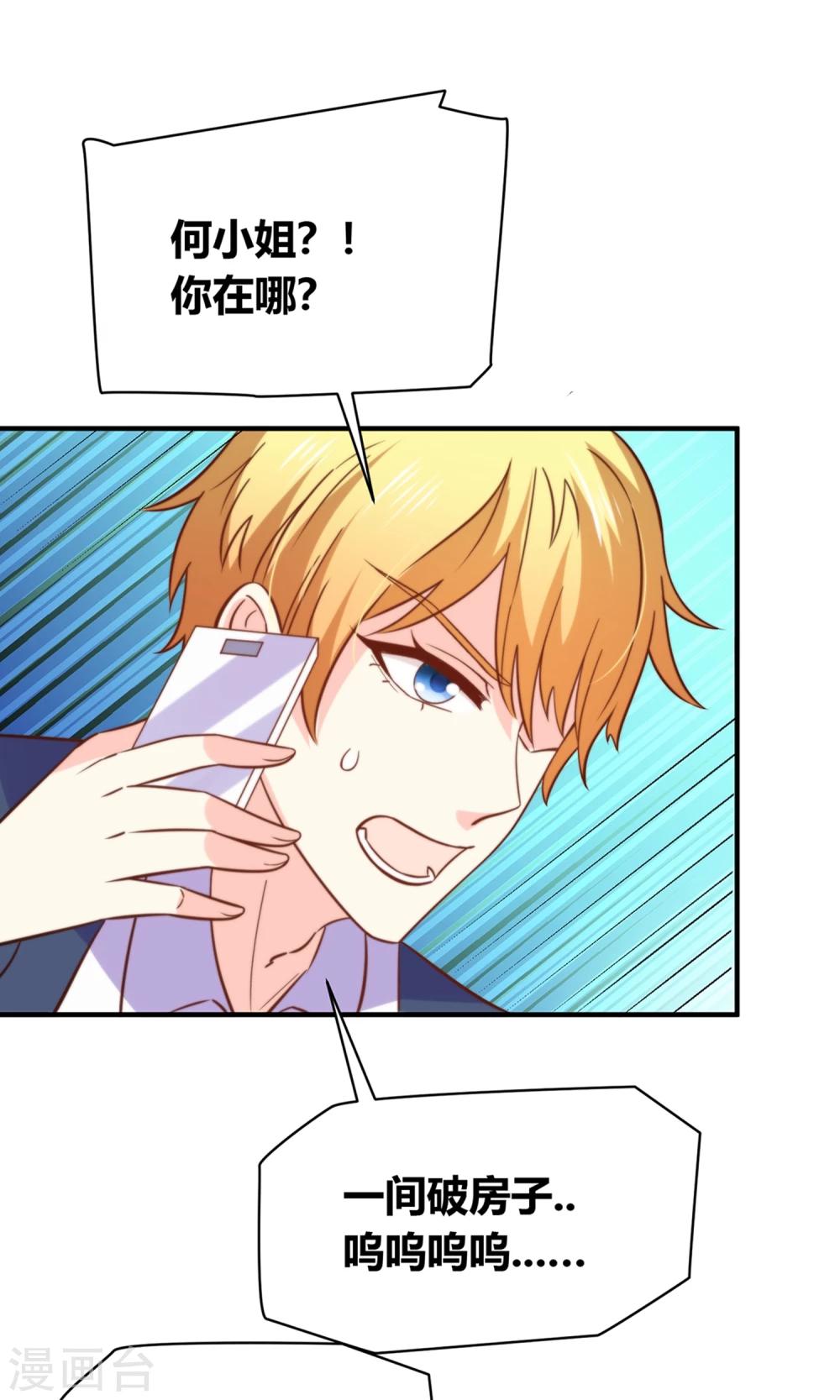 第49话 猫成精了-第51话